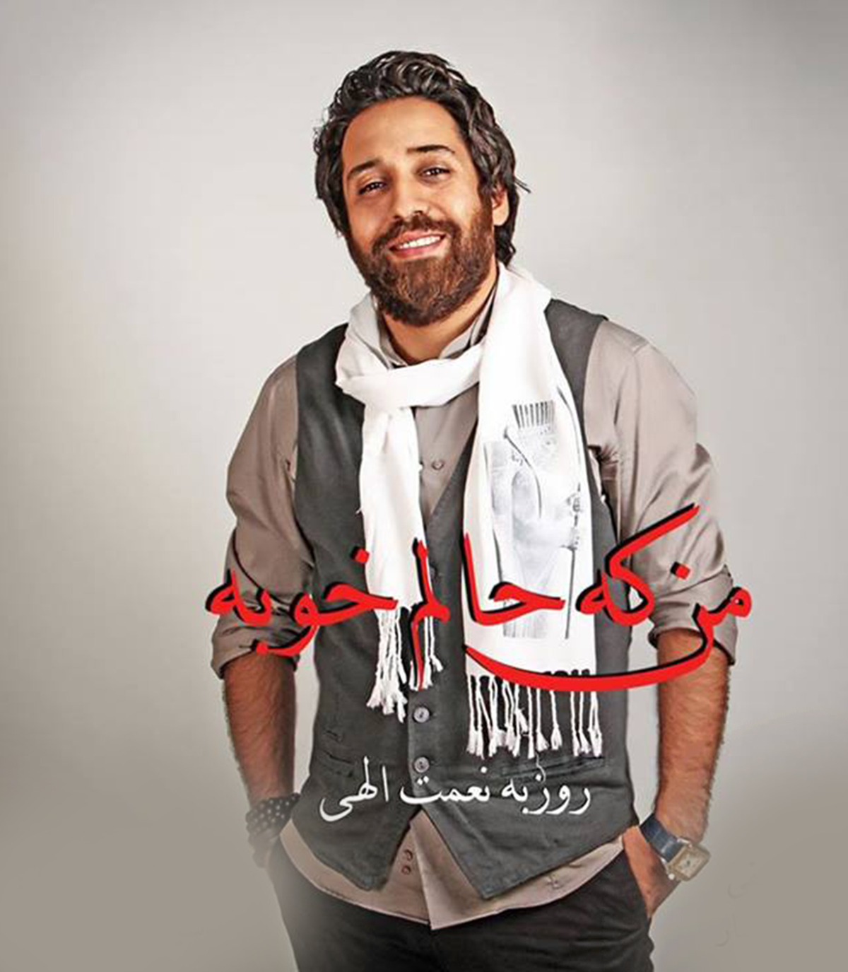 کنسرت آقای روزبه نعمت اللهی – اریکه ایرانیان
